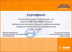 изображение: сертификат