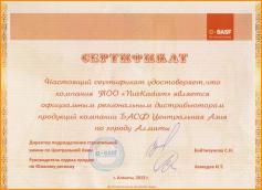 изображение: сертификат