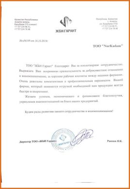 изображение: сертификат