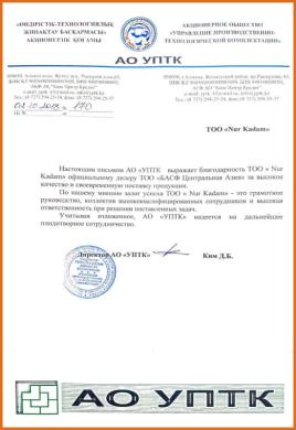 изображение: сертификат